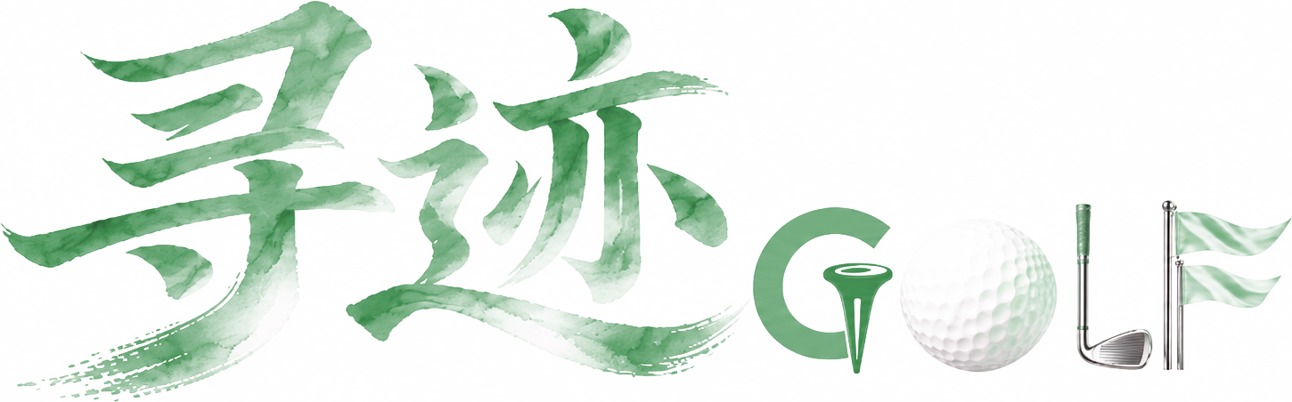 寻迹 GOLF